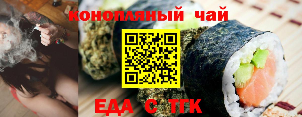 Печенье с ТГК конопля  Вход с VPN  Щёлково 