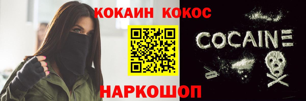 Щёлково  COCAIN 97%  Вход с VPN  COCAIN  Cocaine 97% 