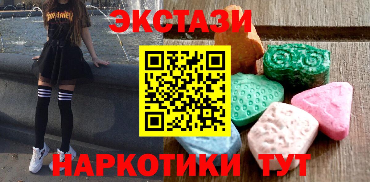 Ecstasy  ЭКСТАЗИ MDMA  Экстази DUBAI  OMG ссылки  Щёлково  Вход с VPN 