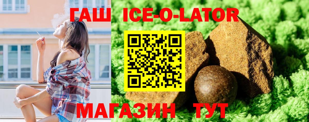 ГАШИШ Premium  Гашиш гарик  Вход с VPN  Щёлково 