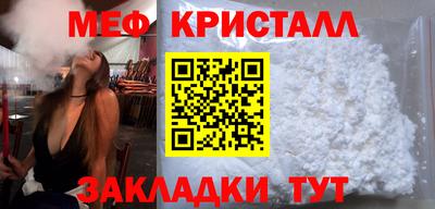 меф Малгобек