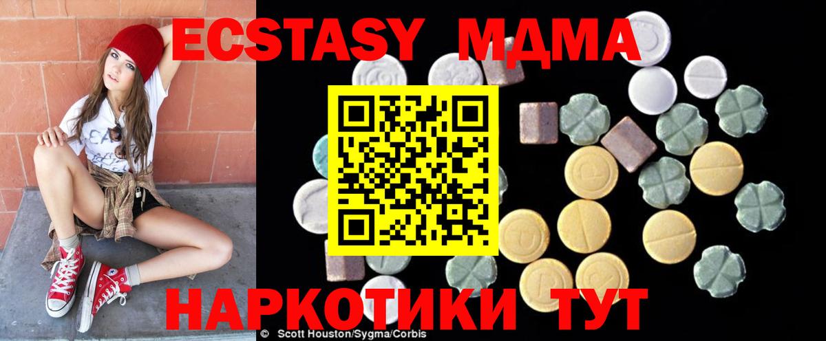 МДМА кристаллы  Вход с VPN  MDMA VHQ  MDMA  Щёлково 