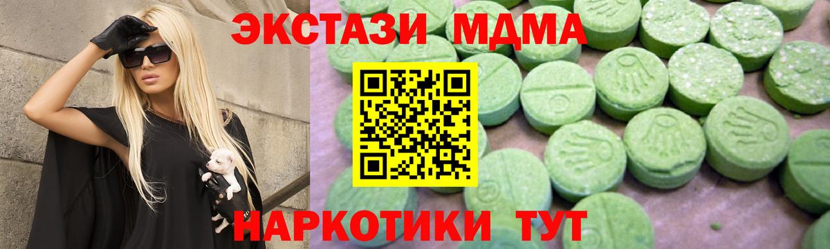 МДМА молли Щёлково
