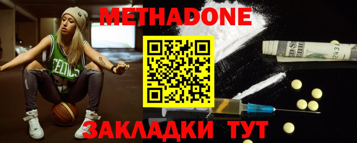 МЕТАДОН белоснежный  Вход с VPN  Щёлково  МЕТАДОН VHQ 