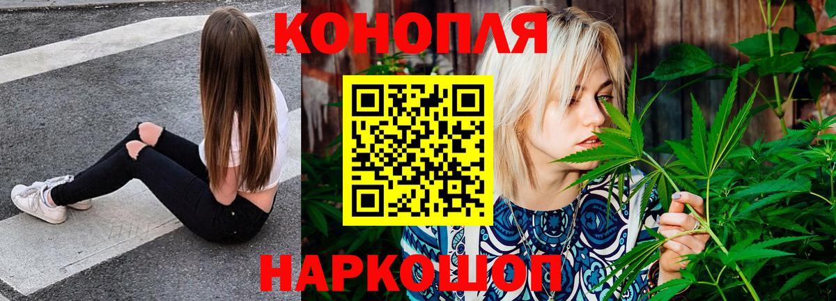 МАРИХУАНА Ganja  Шишки марихуана SATIVA & INDICA  Вход с VPN  Конопля OG Kush  Бошки Шишки MAZAR  Щёлково 
